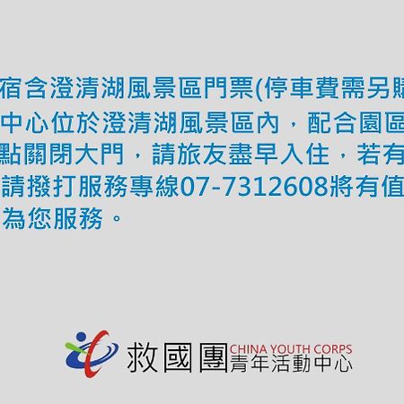 Chengching Lakefront Resort Cao Hùng Ngoại thất bức ảnh