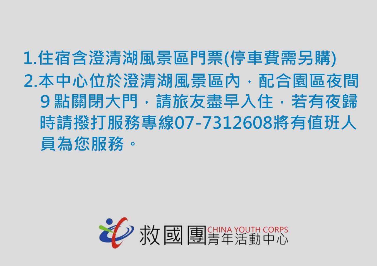 Chengching Lakefront Resort Cao Hùng Ngoại thất bức ảnh